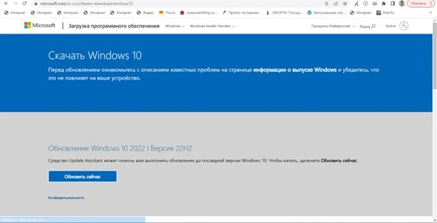 Загрузочная флэшка с Windows 10